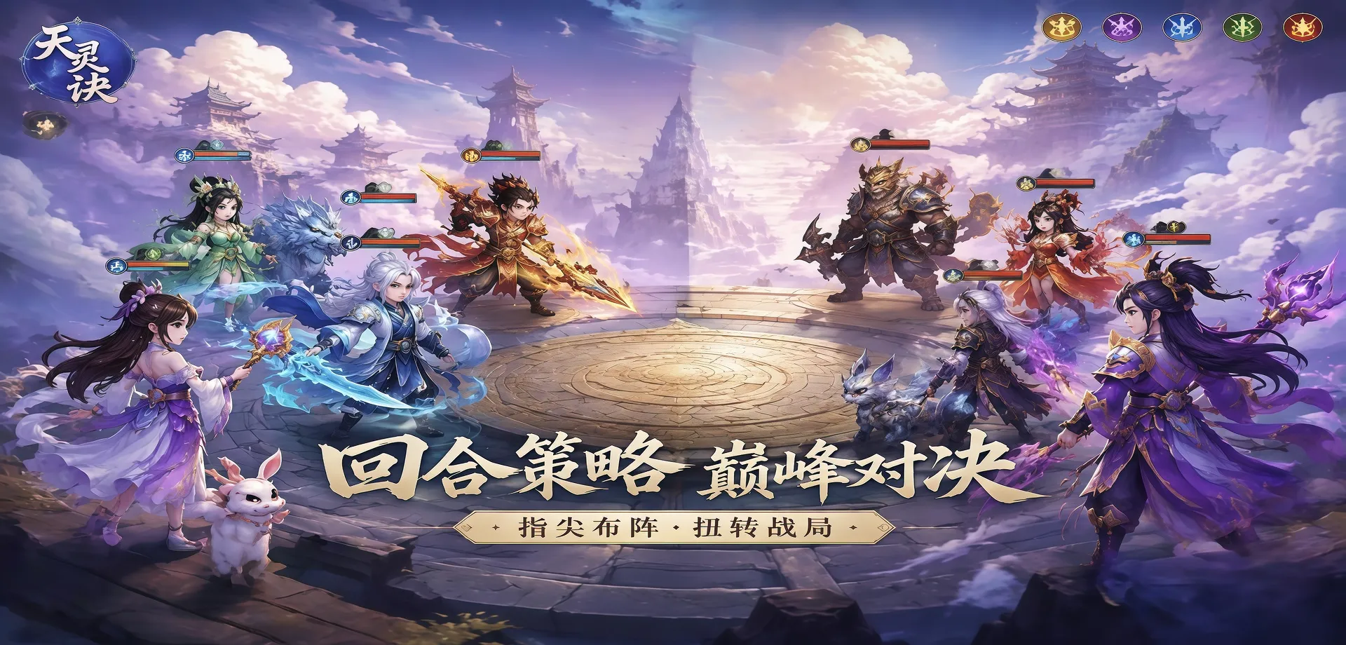 天灵诀手游官网下载丨金系双流派加点精解，力流秒杀VS法流破甲你选谁！