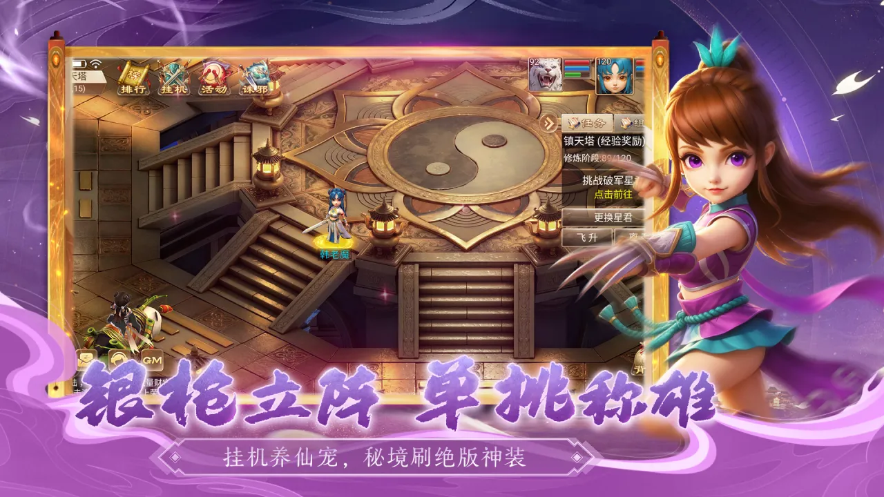 天灵诀手游官网下载丨组队配合选择拆分解析,六人阵型站位速度五行全指南! 天灵诀手游官网下载丨组队配合选择拆分解析,六人阵型站位速度五行全指南!